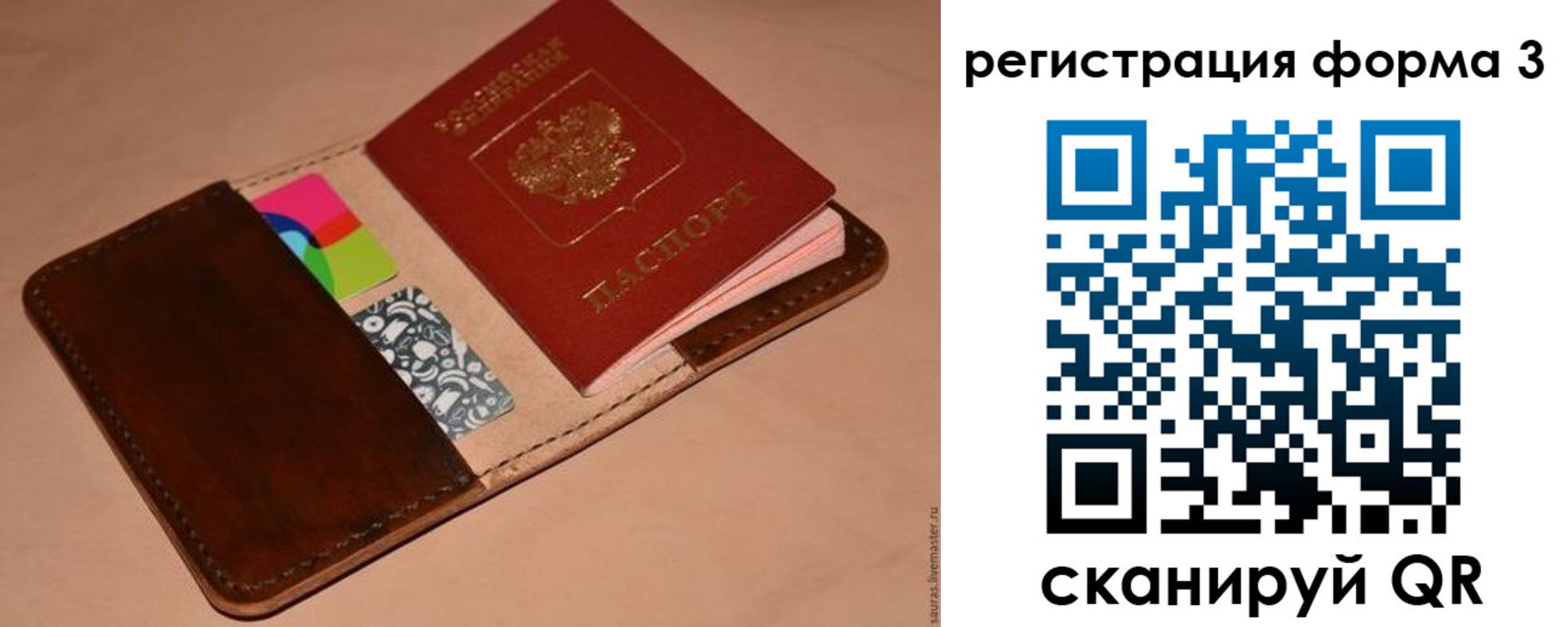 прописка поиск в Александровске-Сахалинском