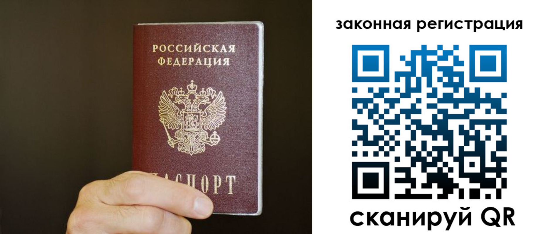 прописка регистрация в Александровске-Сахалинском