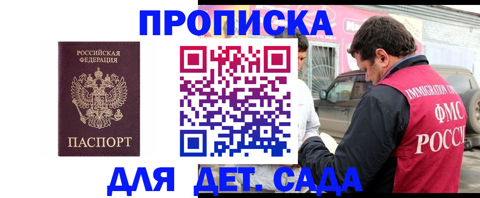 временная регистрация купить в Александровске-Сахалинском