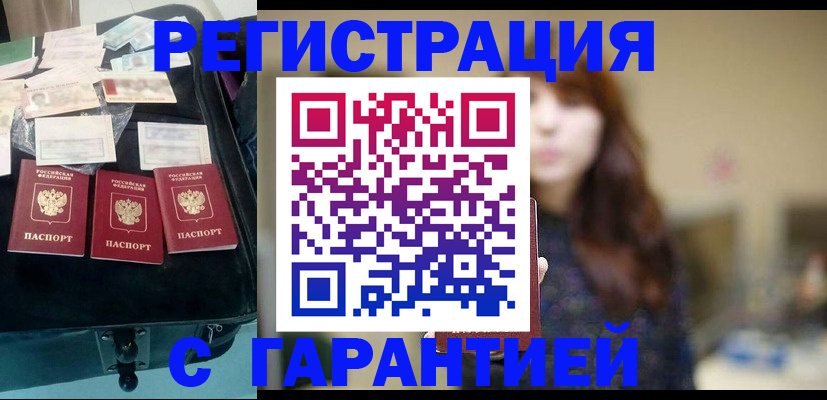 временная регистрация законно в Александровске-Сахалинском