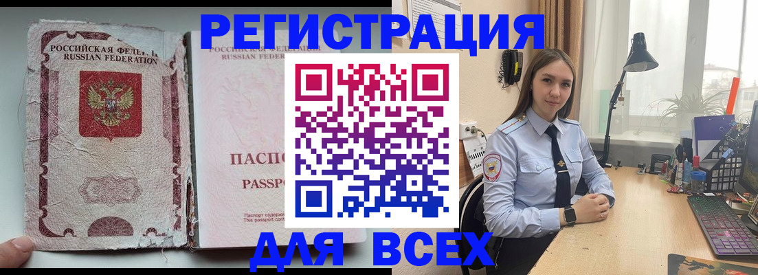 временная регистрация законно в Александровске-Сахалинском