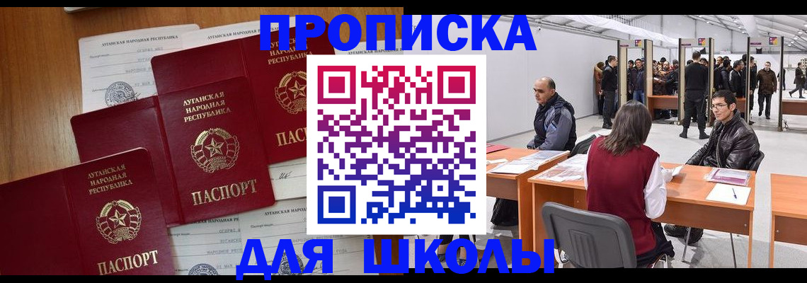 временная регистрация в квартире в Александровске-Сахалинском