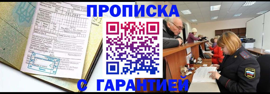 временная регистрация в Александровске-Сахалинском